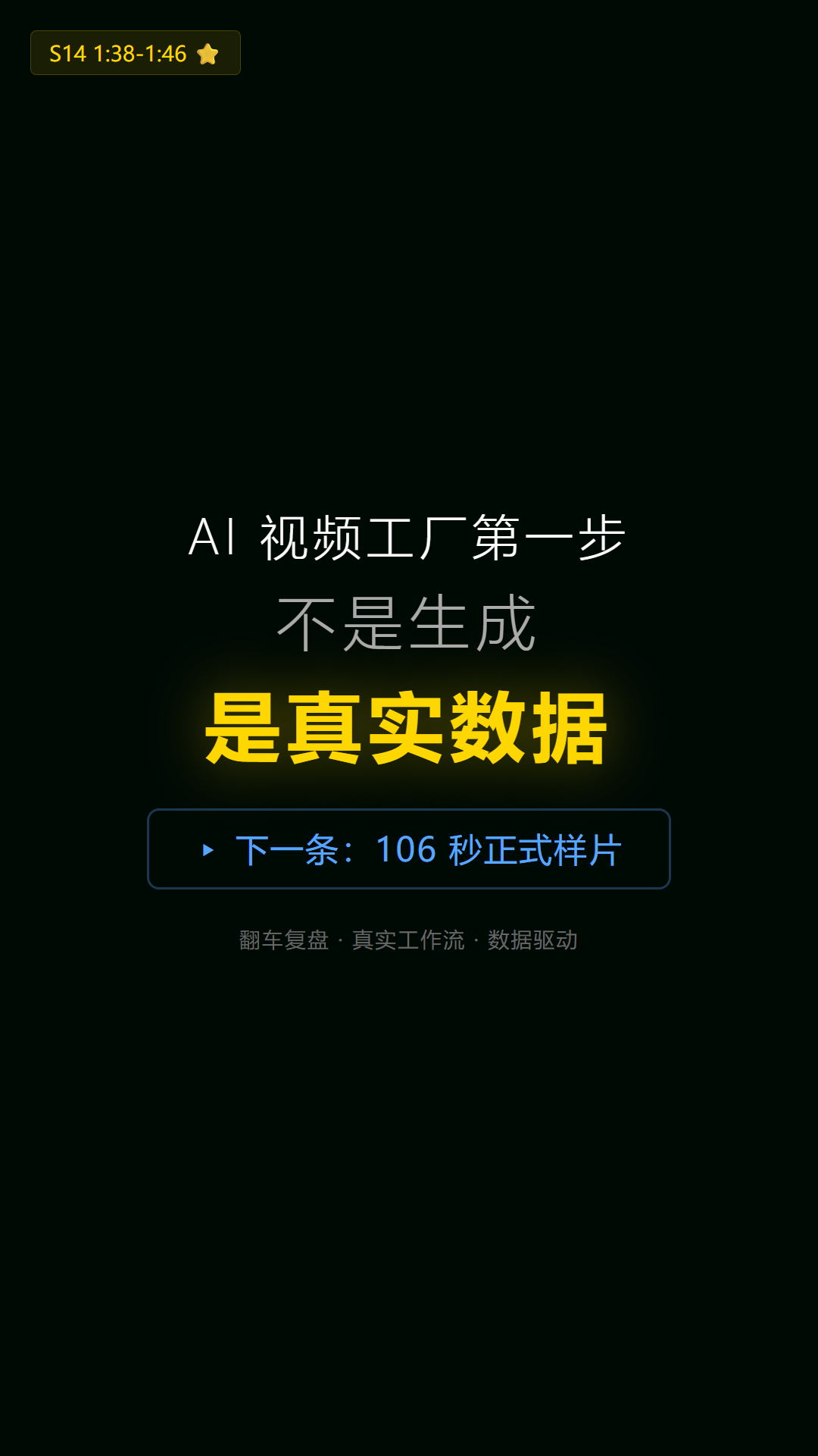 s14_final_cta.png